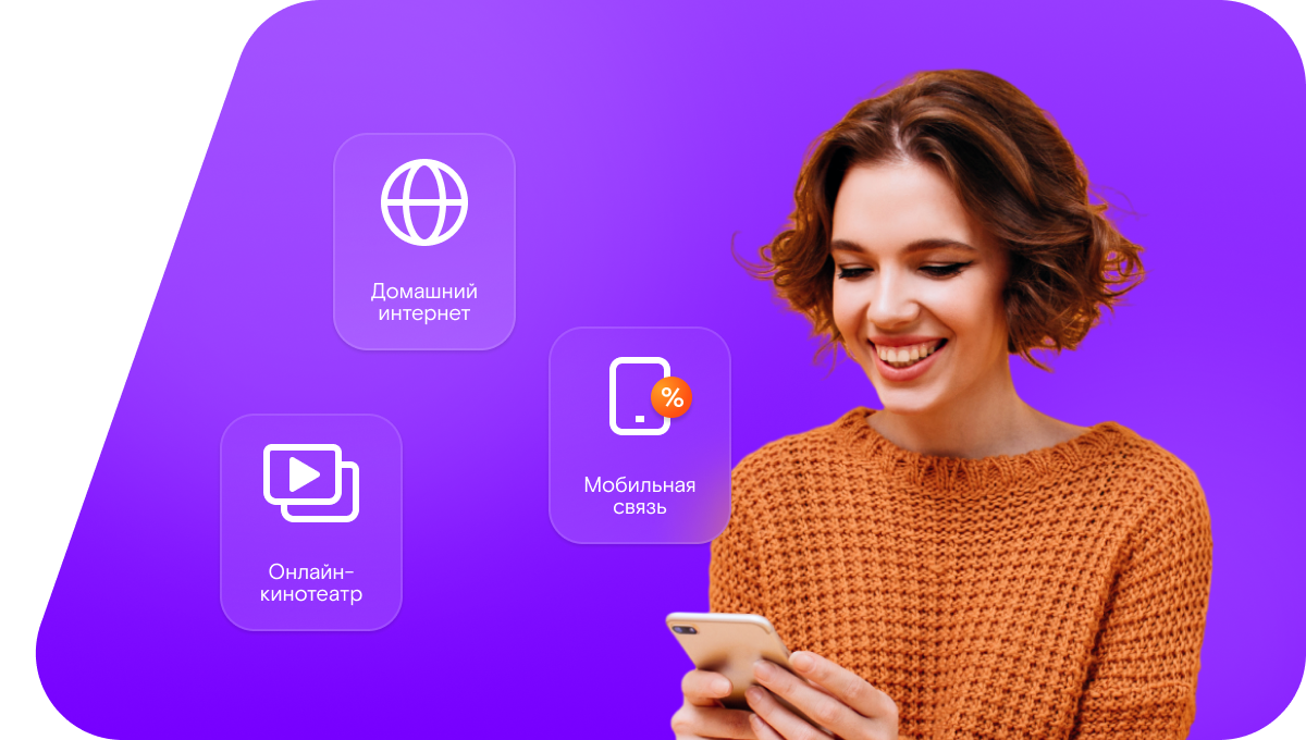 Промо-тарифы Ростелеком в&nbsp;село Старокарасук (Омская область)